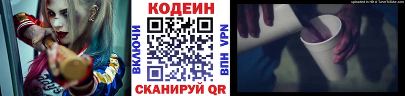 Купить где  Кингисепп  Кодеиновый сироп Lean Purple Drank 