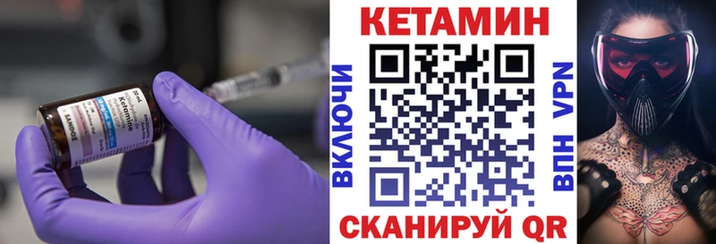Купить где  Кингисепп  Кетамин ketamine 