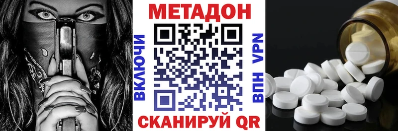 МЕТАДОН VHQ  Купить закладки  Кингисепп 
